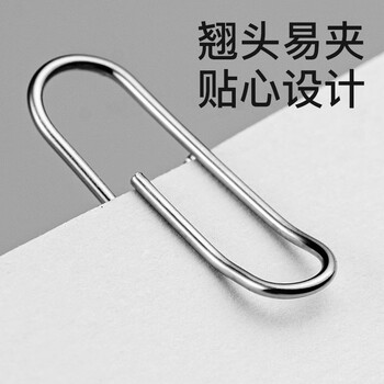 齐心(Comix)回形针/曲别针 镀镍防锈 200枚/桶 办公文具工具EB303 齐心(Comix)回形针/曲别针 镀镍防锈 200枚/桶 办公文具工具EB303