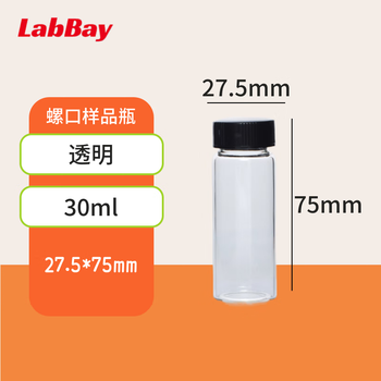 LABBAY螺口样品瓶采样瓶试剂瓶西林瓶透明玻璃分装瓶 30ml透明样品瓶+带实心盖垫,无刻度【整盒100个】 LABBAY螺口样品瓶采样瓶试剂瓶西林瓶透明玻璃分装瓶 30ml透明样品瓶+带实心盖垫,无刻度【整盒100个】
