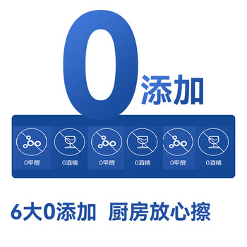 京东京造厨房湿巾纸80抽 家用卫生清洁去油去污擦吸油烟机湿纸巾