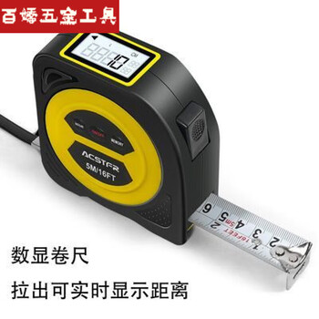 数显卷尺价格报价行情- 京东