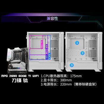 微星(MSI)刀锋100R白色玻璃侧透机箱支持ATX主板(显卡竖装/360冷排/3把ARGB风扇/前置Type-C/ARGB控制器) 微星(MSI)刀锋100R白色玻璃侧透机箱支持ATX主板(显卡竖装/360冷排/3把ARGB风扇/前置Type-C/ARGB控制器)