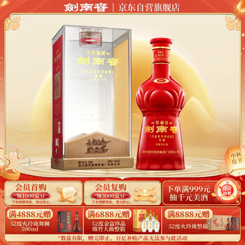 ぷ*ぷ様 剣南春（剑南春） 珍蔵級（珍藏级） 500ml 52度 箱付き 袋付き 2020年产52度500ML珍藏级剑南春浓香型珍藏剑