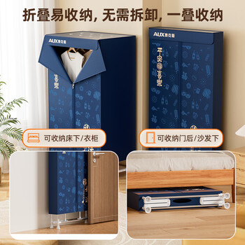 奥克斯【660L折叠大容量】干衣机便携式家用烘干机烘衣机婴儿衣服消毒宿舍衣柜小型脱水机1500w大功率