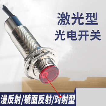 瀚时恒业 激光反馈反射式光电开关感应传感器 E3FJ-R10P2距离10米反射板PNP常闭