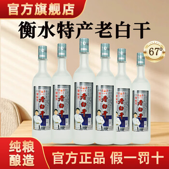 67度老白干价格报价行情- 京东