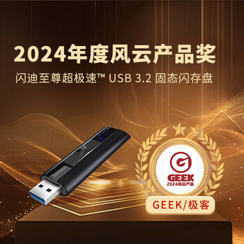 闪迪（SanDisk）256GB USB3.2 固态U盘 CZ880 读速高达420MB/s 写速380MB/s 大容量优盘 移动固态硬盘般的传输体验