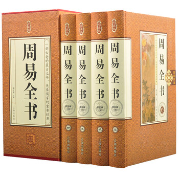「易占大全 : 完全定本　易六十四卦(竹製) 」易経　易学　五十易　断易 易占大全 : 完全定本 易六十四卦(竹製) 」易経 易学 五