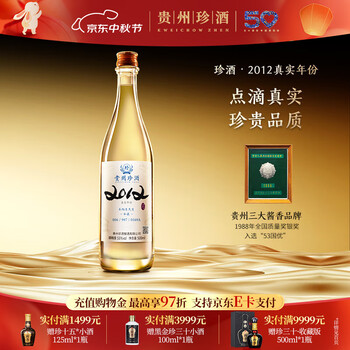セール中さん専用‼️2012年貴州白酒交易所記念酒珍蔵一号、53度、1000ml 楽天市場】白酒 貴州茅台王子酒（53度） : 横浜中華街中国超級市場