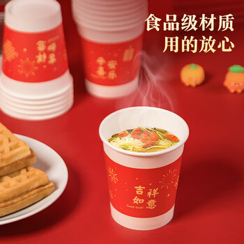 齐心（COMIX）200ml 喜庆纸杯婚庆一次性杯子红色节假日酒宴 50只平安喜乐 L310