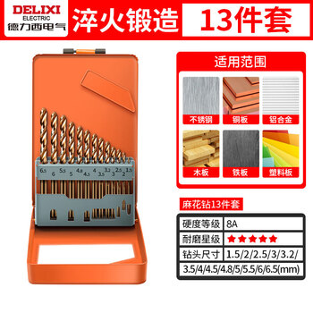 德力西电气（DELIXI ELECTRIC）高硬度麻花钻头不锈钢合金钢铁韧性高速钢打孔DLX-042T【13件套】