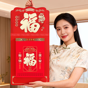 法拉蒙  2026年马年手撕历老黄历皇历双日历礼袋装福字中国风挂墙家用长条年历定制 富贵马年/双日历