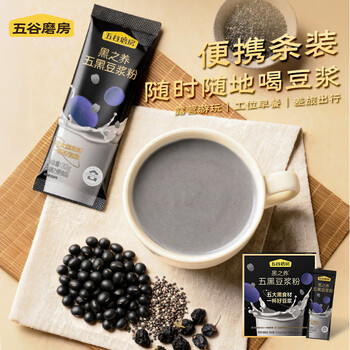 五谷磨房黑之养五黑豆浆粉即冲早餐豆浆粉320g