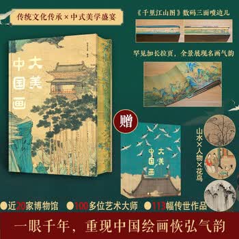 世界名画全集价格报价行情- 京东