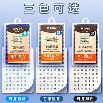晨光文具热可擦墨蓝钢笔墨囊 3.4mm口径可替换钢笔油性墨水 学生写字10支装AIC47634B1开学练字