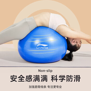 李宁（LI-NING）瑜伽球健身55cm成人训练弹力加厚专业防爆防滑抗压768蓝