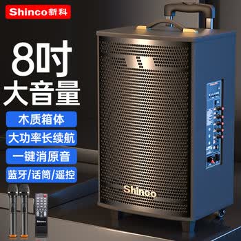 新科（Shinco）T30 广场舞音响户外拉杆音箱大功率家用K歌无线蓝牙大音量扩音器便携式低音炮 8吋双咪