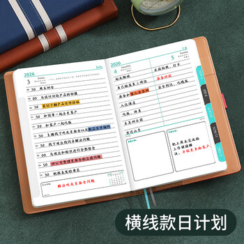 法拉蒙 2026年日程本礼盒装时间管理计划表工作笔记本加厚日历记事本公司年会礼物定制 棕色（礼盒装)