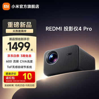 Redmi 投影仪 3 プロジェクター 紅米Redmi投影儀3支援自動對焦便攜式家庭投影機米家WiFi智能投影設備