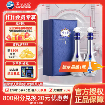 新品　夢之藍 M9 52% 500ml 貴州茅台酒 白酒 中国酒 五粮液 洋河 Amazon.co.jp: 夢之藍M9 52° 500ml アルコール52度 箱付 中国酒