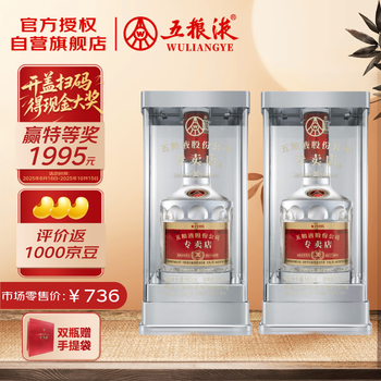 AA)2023年名酒宜賓五粮液公司四海春52％100ml*5本*1箱濃香型酒 専用A8)2023年名酒宜賓五粮液公司四海春52％100ml*5本