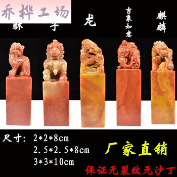 寿山芙蓉石印章价格报价行情- 京东