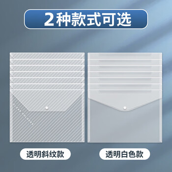 新时达10个A4加厚档案资料袋按扣袋塑料学生考试办公收纳防水聚丙烯纽扣夹子暗扣文件袋透明斜纹