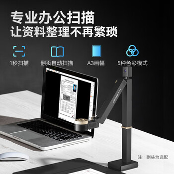 成者（CZUR）高拍仪1200万像素A3扫描仪4K高清视频展台远程教学多媒体网络直播Fancy S+文稿台 三年质保