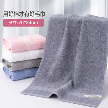 洁丽雅（Grace）新疆棉7A抗菌毛巾纯棉吸水素色柔软洁面巾擦脸巾 单条装 灰色