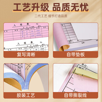 西玛（SIMAA）54K(175*85mm)无碳复写三联出库单据20组/本 财务手写无碳复写单据10本 财务用品 办公用品