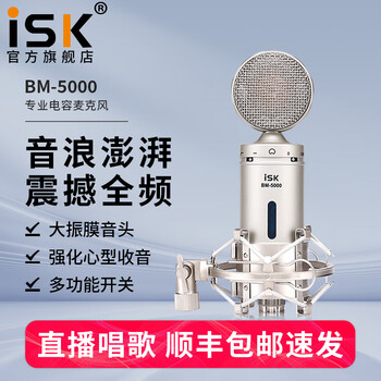 isk5000麦克风- 京东