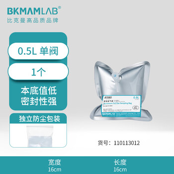 比克曼生物(BKMAM)铝箔采气袋气体采样袋收集袋PP阀门实验室气体收集装置 【单阀0.5L】16*16cm 比克曼生物(BKMAM)铝箔采气袋气体采样袋收集袋PP阀门实验室气体收集装置 【单阀0.5L】16*16cm