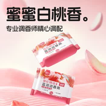 蓝漂蓝泡泡 洁厕宝30颗独立装洁厕灵洁厕块马桶洁厕蜜桃味