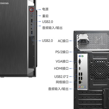 酷开 创维电脑 商用主机办公电脑台式机全套整机（AMD A8 8G 256G M.2 WiFi）23.8英寸显示器