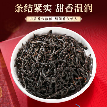 七春 【独立包装30小包】茶叶正山小种红茶 正宗武夷山茗茶口粮茶250g