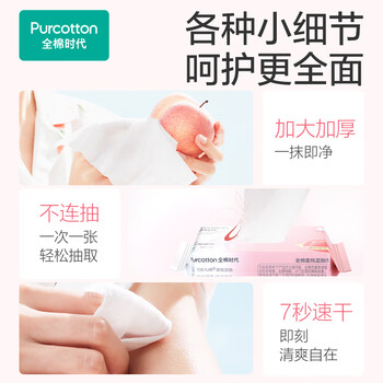 全棉时代湿厕纸 60抽*3包除菌如厕湿纸纯棉私处清洁擦屁屁卫生湿巾家庭装