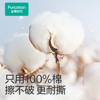 全棉时代（PurCotton）EDI纯水湿厕纸巾 60抽*6包湿纸巾家庭装加大加厚私护便携