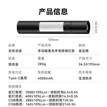 京东京造 多功能手电筒带侧灯车载应急破窗安全锤带割刀强光户外照明 京东京造 多功能手电筒带侧灯车载应急破窗安全锤带割刀强光户外照明
