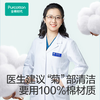 全棉时代（PurCotton）EDI纯水湿厕纸巾 60抽*6包湿纸巾家庭装加大加厚私护便携