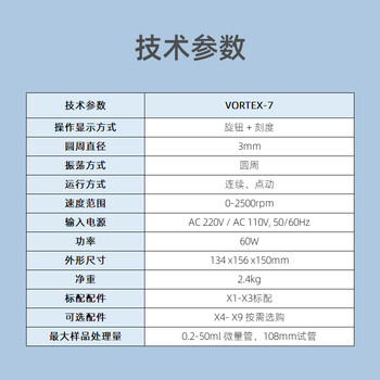 其林贝尔旋涡混合器VORTEX-7实验室迷你混合仪连续点动调速混匀仪漩涡混匀器 其林贝尔旋涡混合器VORTEX-7实验室迷你混合仪连续点动调速混匀仪漩涡混匀器