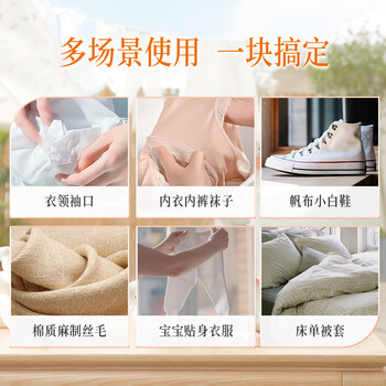 扇牌 洗衣皂150g*15块装 肥皂透明皂婴儿洗衣皂内衣皂易漂洗京东超市