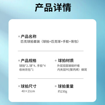 凯威（CAMEWIN）匹克球球拍套装专业款入门碳纤维pickleball热压皮克球几何双拍板