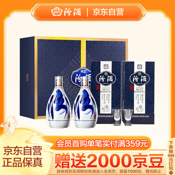 ★最終値引き★中国白酒 杏花村 青花汾酒 500ml 53度 2本セット 杏花村名匠青花53度清香型白酒纯粮小批量酿造整箱475ML*6瓶汾蓝