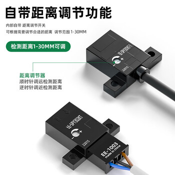 珀帝微型红外线感应开关漫反射光电开关 EE-SPY302PKT【5】 珀帝微型红外线感应开关漫反射光电开关 EE-SPY302PKT【5】