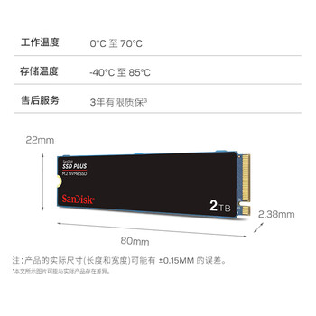 闪迪(SanDisk)500GB SSD固态硬盘2400MB/s读速PLUS性能加强版M.2接口TLC高速NVMe协议PCIe3.0笔记本电脑扩容2280 闪迪(SanDisk)500GB SSD固态硬盘2400MB/s读速PLUS性能加强版M.2接口TLC高速NVMe协议PCIe3.0笔记本电脑扩容2280