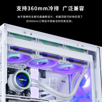 LIANLI联力鬼斧207机箱 黑色 ATX主板位/玻璃侧透/支持360水冷位/预置4把风扇/多面网孔面板