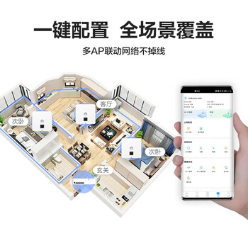 华为全屋wifi6套装Pro版4双网口86ap面板+POE交换机 无线千兆一拖四家用企业级ac+ap路由器组网AP162E