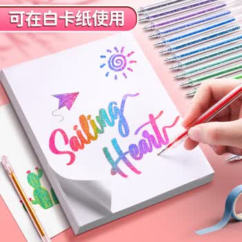 离草 48色彩色闪光啫喱笔 手账专用荧光笔亮晶晶发光闪粉 儿童闪亮变色荧光流沙珠光绘画办公笔记涂鸦