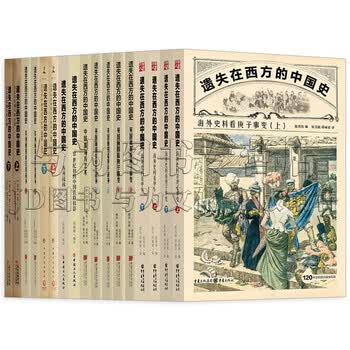 西方服饰史价格报价行情- 京东