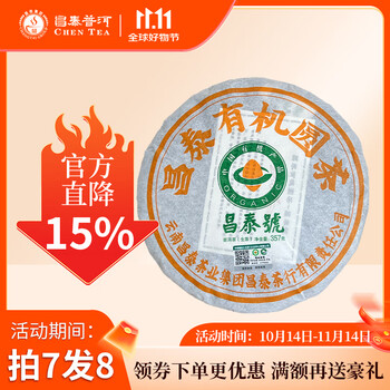 雲南昌泰號普洱茶 IMG_9750_8dbabfce-553e-4f99-