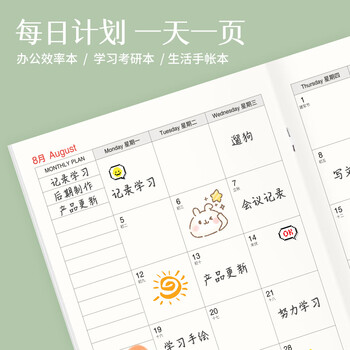 优必利 2026年工作小秘书A5效率手册 日计划本 月/年计划本日程本【千叶绿+千叶蓝】2本组合装 优必利 2026年工作小秘书A5效率手册 日计划本 月/年计划本日程本【千叶绿+千叶蓝】2本组合装